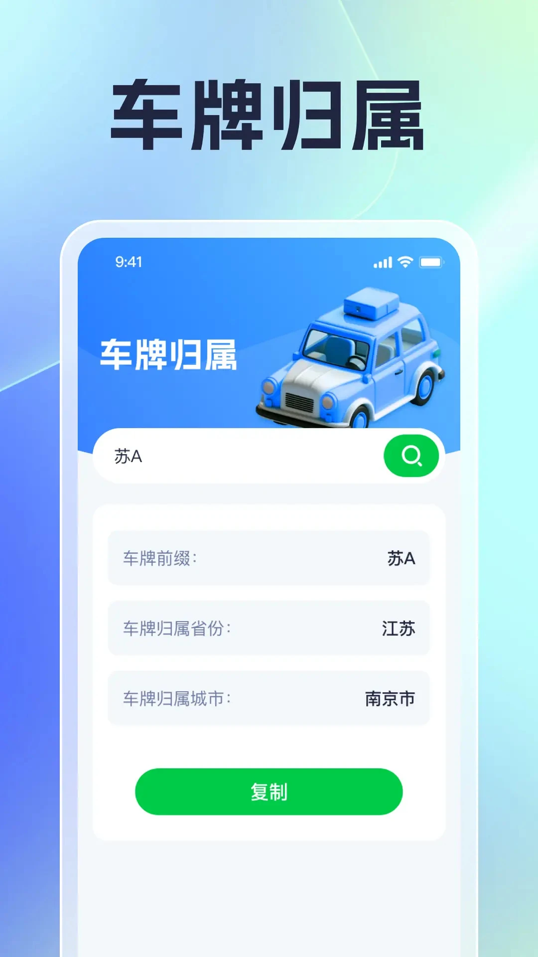 风云上网宝手机软件app截图