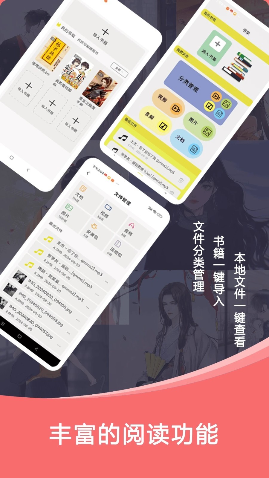 蜜桃小说阅读器手机软件app截图