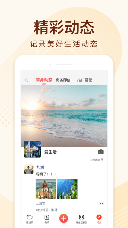 嗨生活app 手机版手机软件app截图 嗨生活app 手机版手机软件app截图