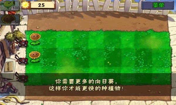 植物大战僵尸 原版官网入口手游app截图