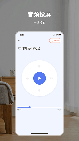 投屏TV手机软件app截图