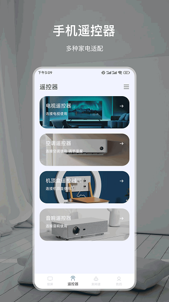 投屏TV手机软件app截图