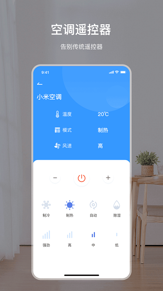 投屏TV手机软件app截图