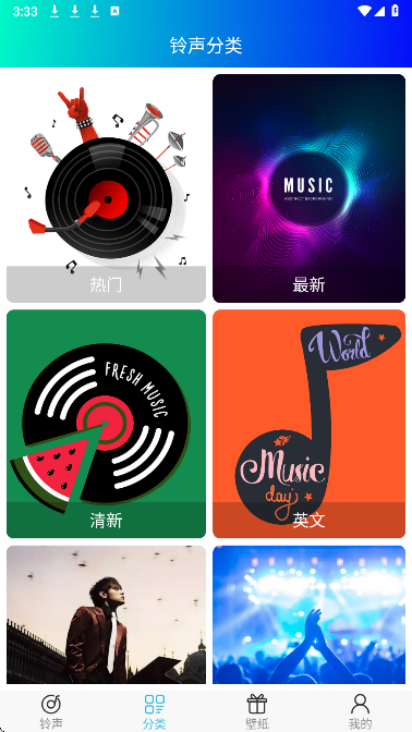免费手机铃声手机软件app截图