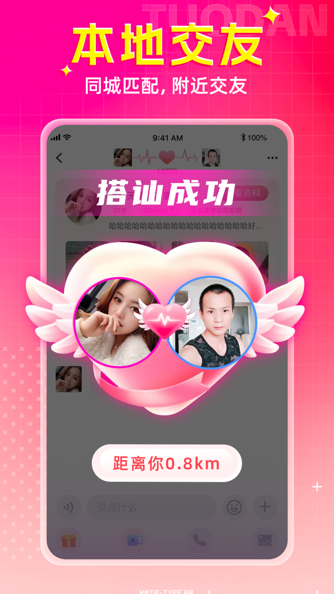 唯一手机软件app截图