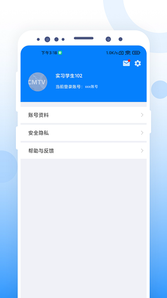 CCMTV云管家手机软件app截图
