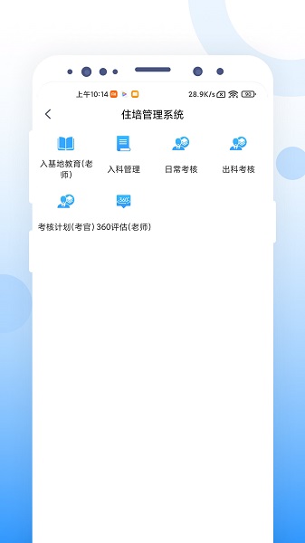 CCMTV云管家手机软件app截图
