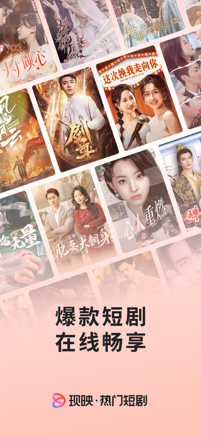 现映手机软件app截图