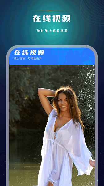 天天看电影手机软件app截图