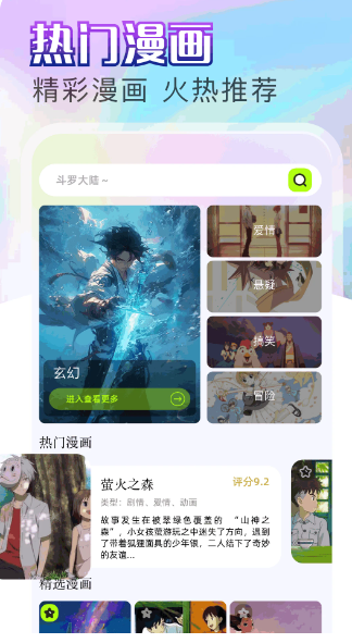 jomcmic 官方下载手机软件app截图