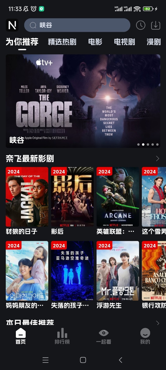奈飞工厂 官方入口网址手机软件app截图 奈飞工厂 官方入口网址手机软件app截图
