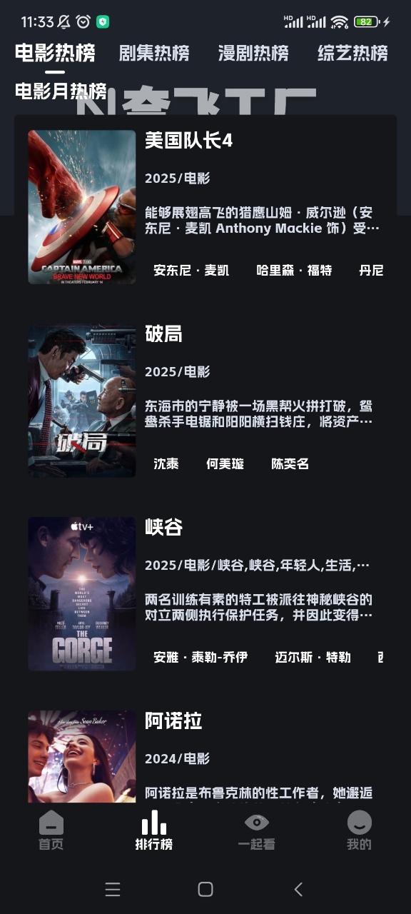 奈飞工厂 官方入口网址手机软件app截图 奈飞工厂 官方入口网址手机软件app截图