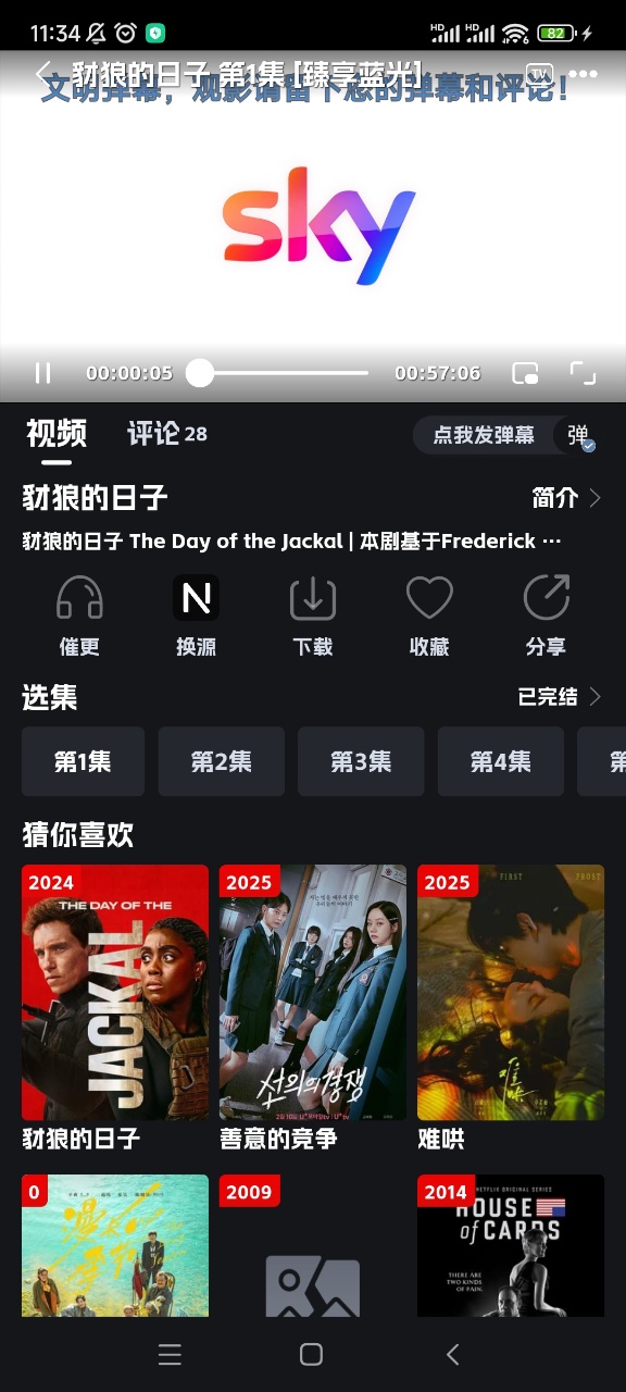 奈飞工厂 官方入口网址手机软件app截图 奈飞工厂 官方入口网址手机软件app截图