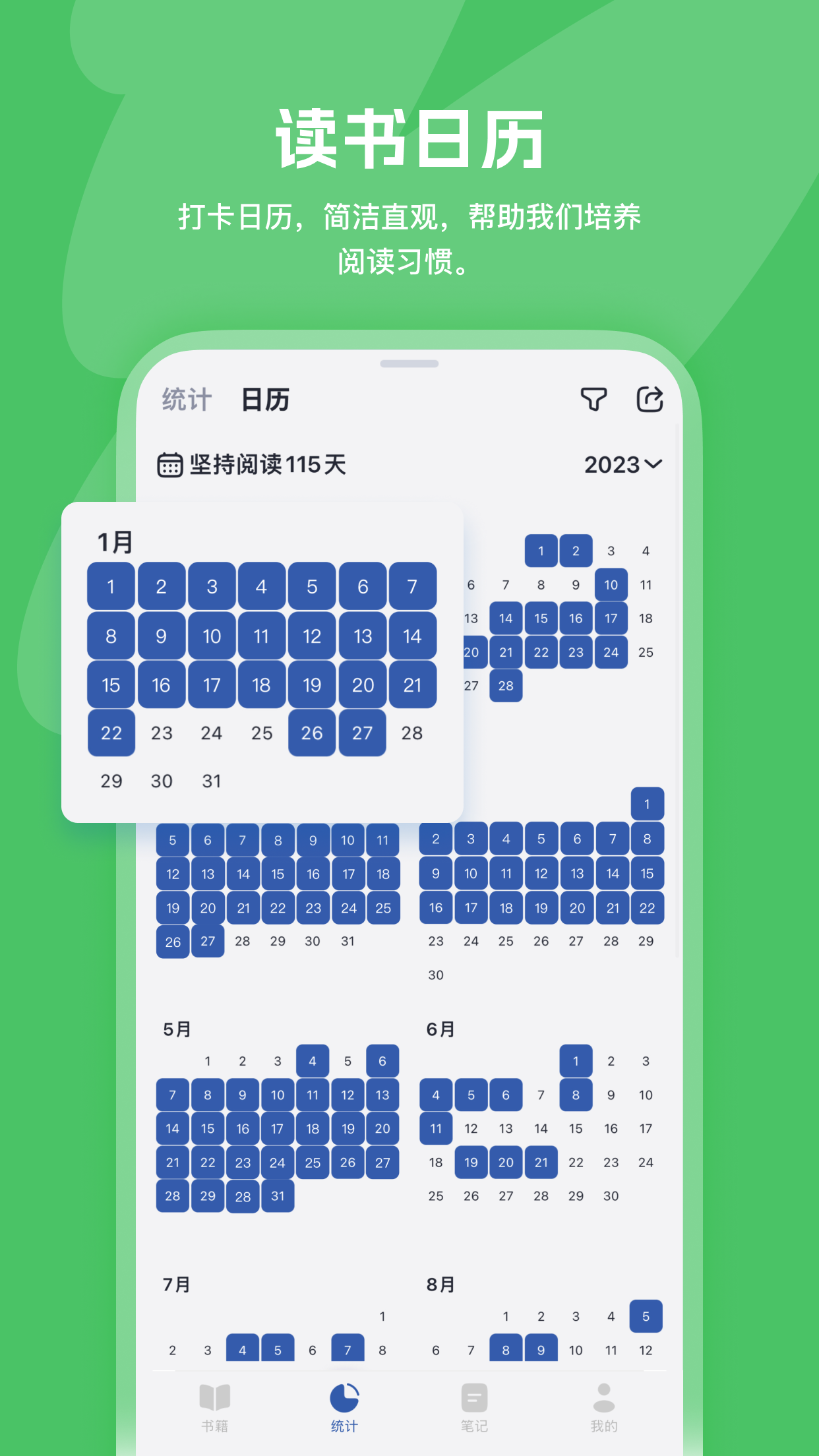阅读记录手机软件app截图