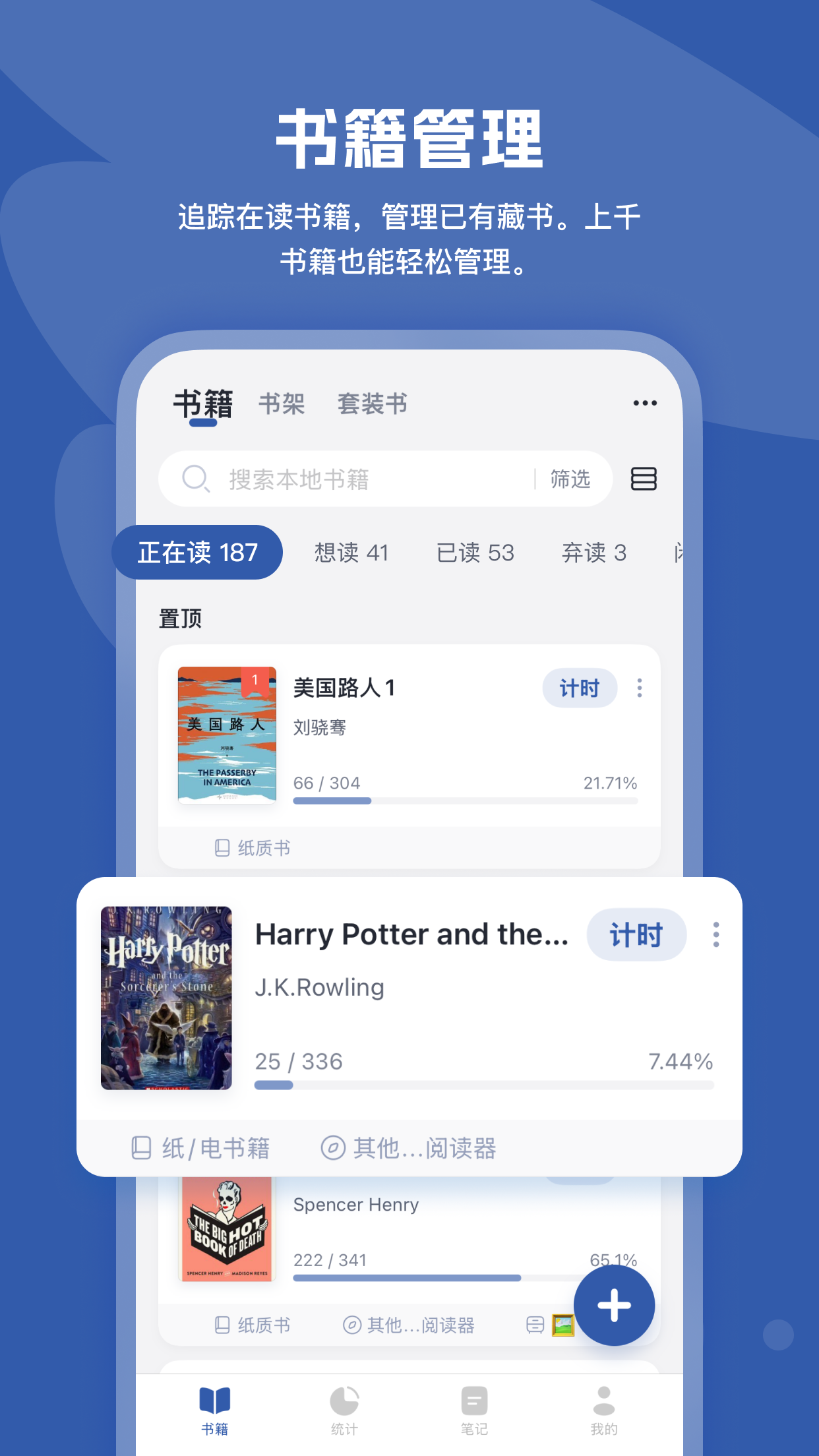 阅读记录手机软件app截图