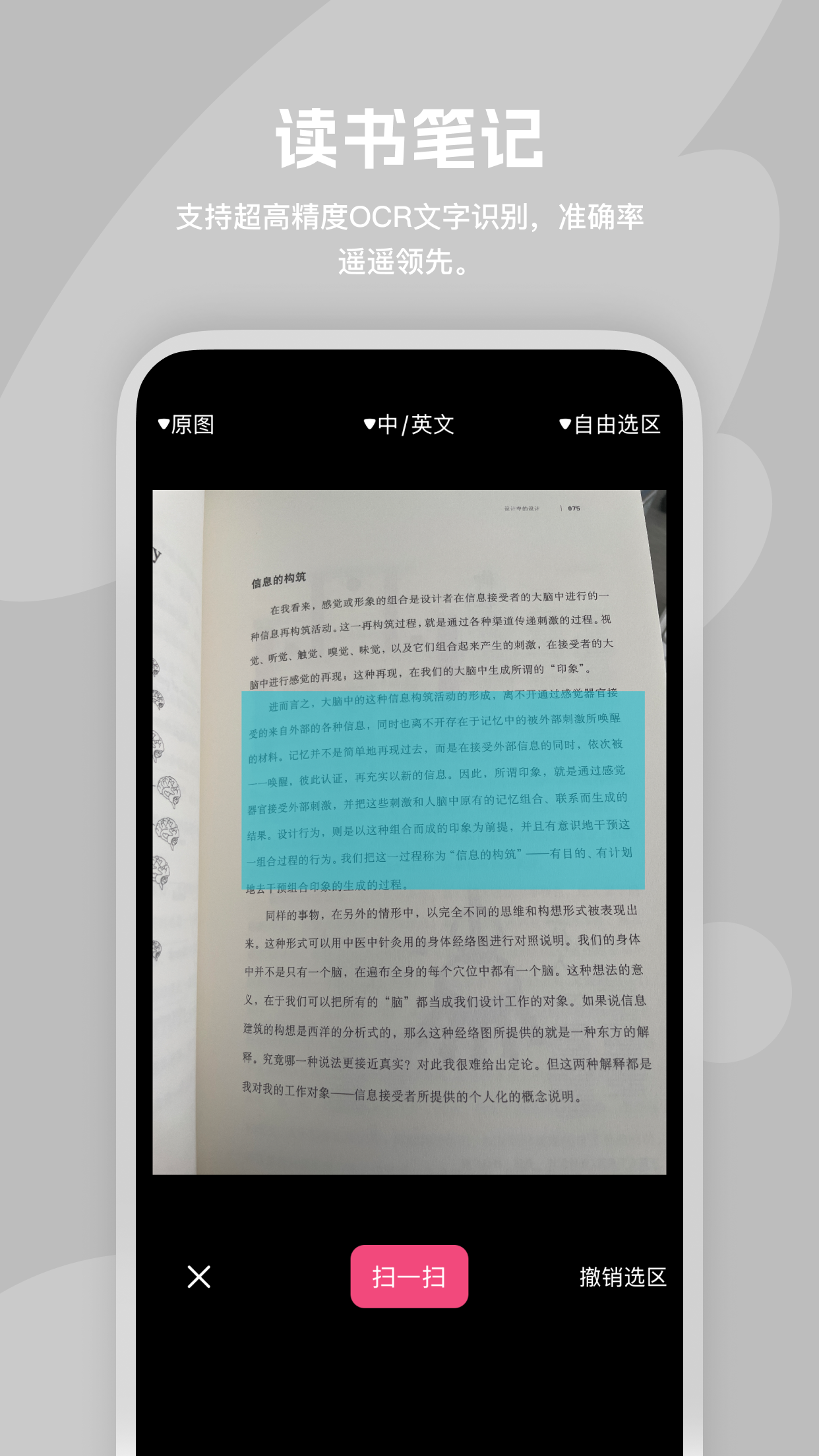 阅读记录手机软件app截图