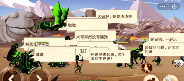 火柴人你瞅啥 下载原版手游app截图