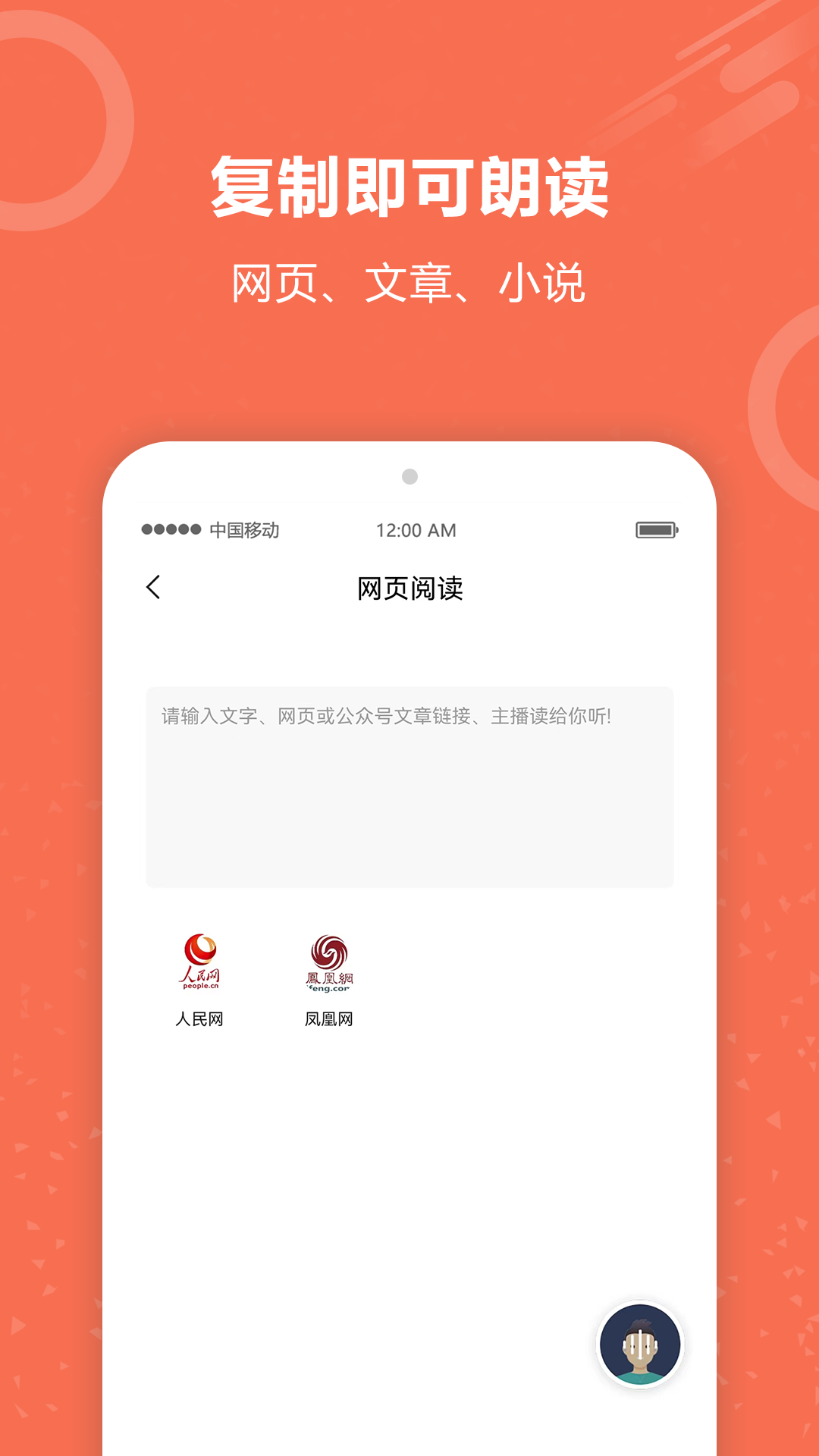 有声阅读 软件免费版手机软件app截图 有声阅读 软件免费版手机软件app截图
