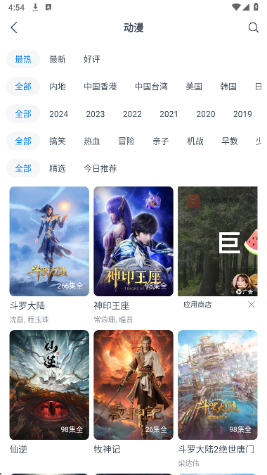 影视大全看看 免费版手机软件app截图