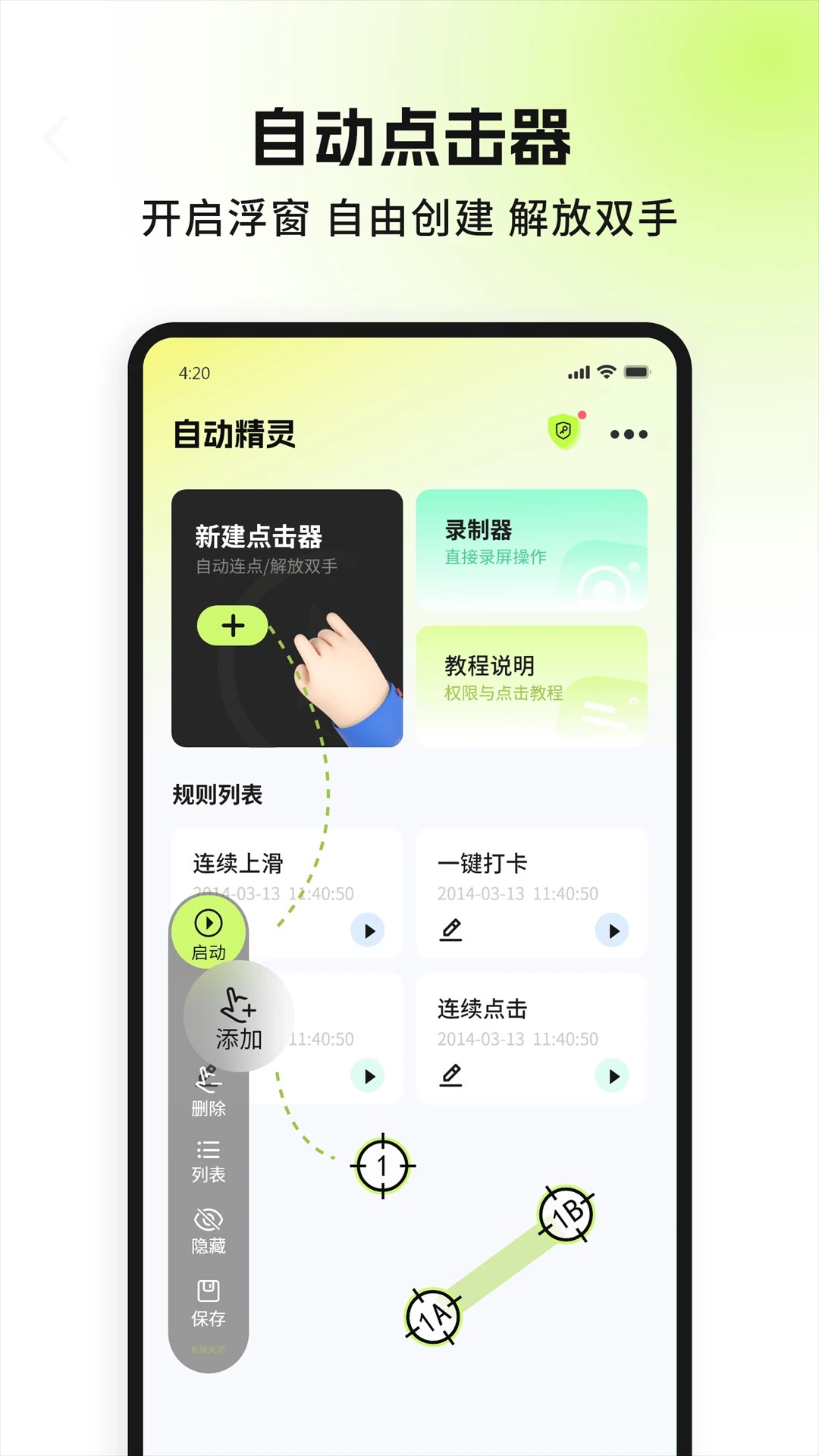 自动精灵 app官方最新版手机软件app截图