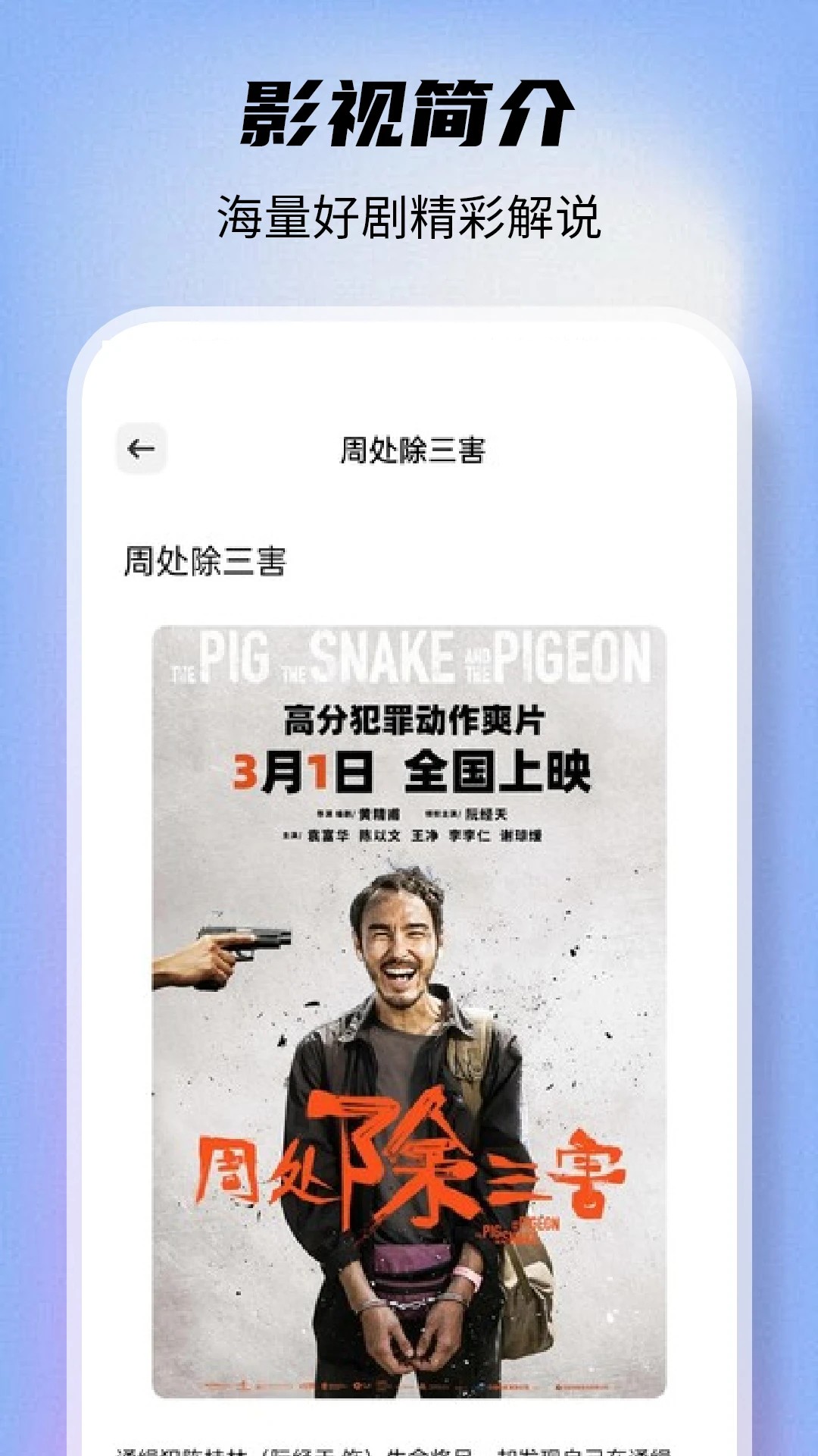 剧多多 影视大全app手机软件app截图 剧多多 影视大全app手机软件app截图