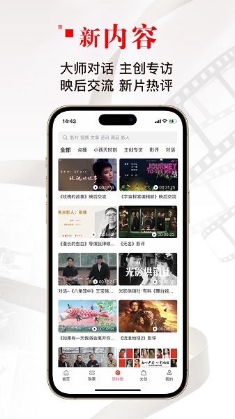 中国电影资料馆手机软件app截图