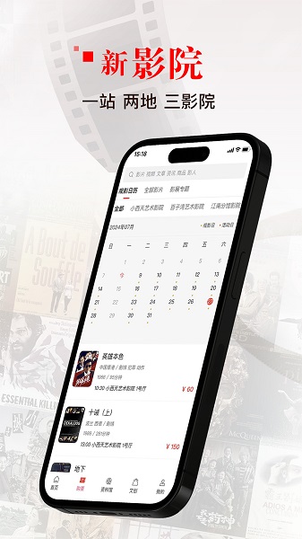 中国电影资料馆手机软件app截图