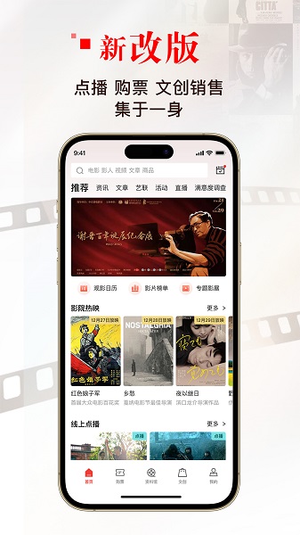 中国电影资料馆手机软件app截图