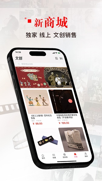 中国电影资料馆手机软件app截图