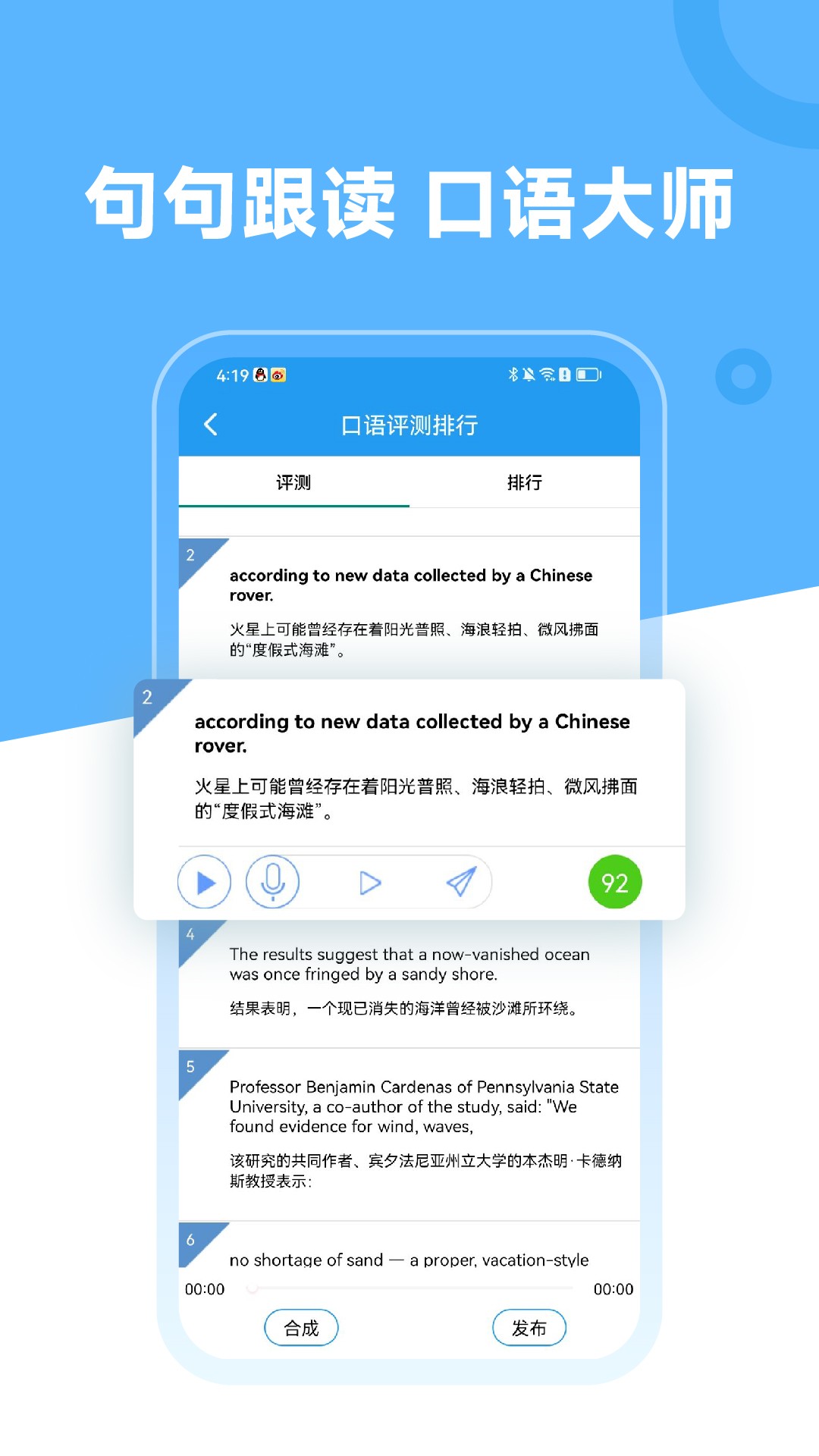 英语阅读 免费版手机软件app截图