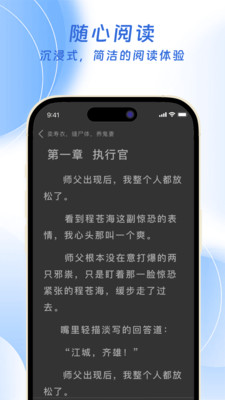 红苹果小说手机软件app截图