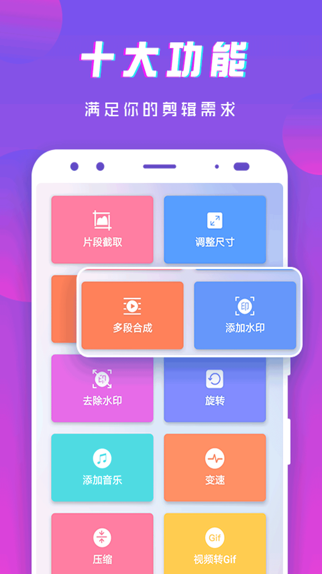 接招小视频剪辑 免费版手机软件app截图