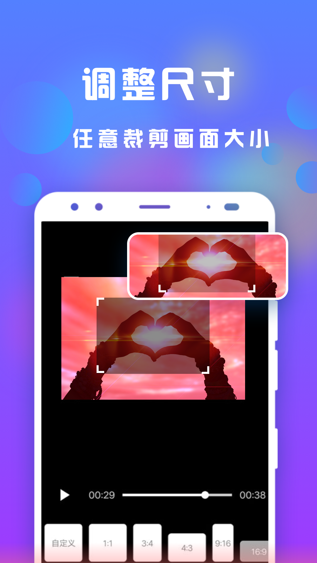 接招小视频剪辑 免费版手机软件app截图