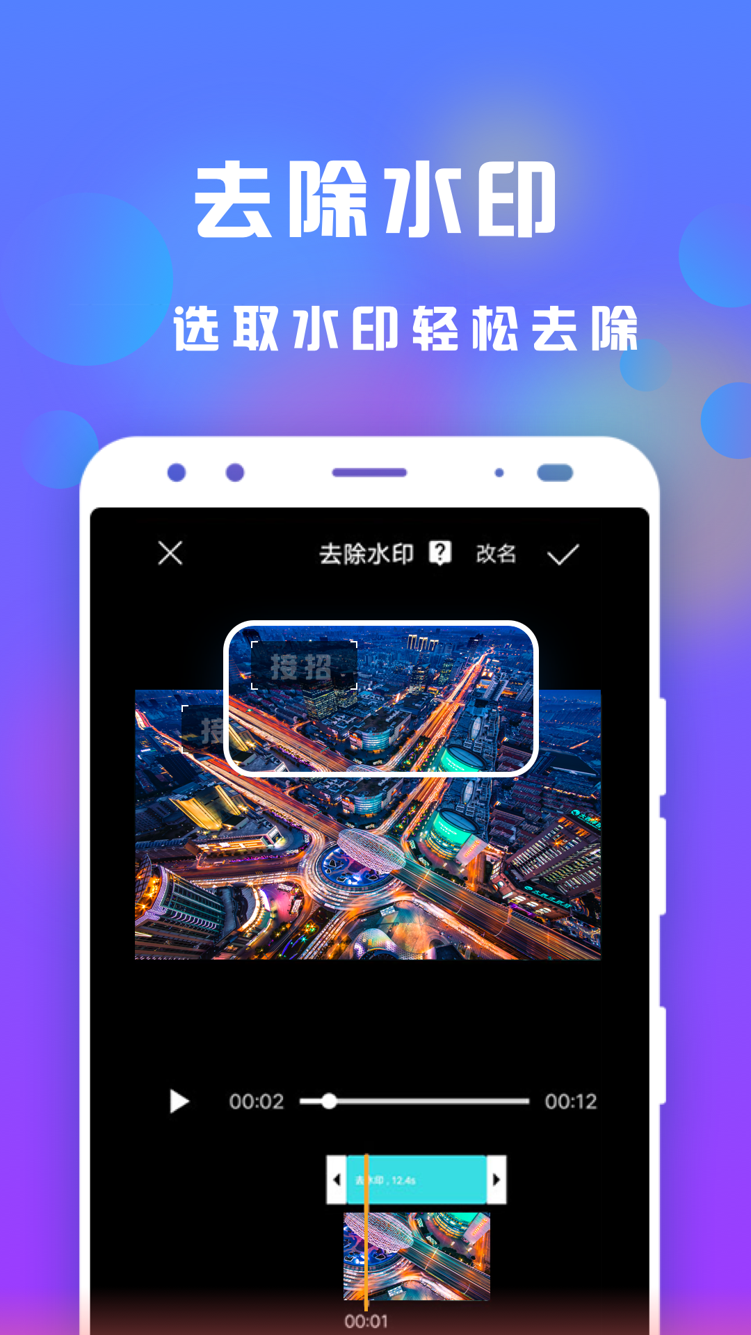 接招小视频剪辑 免费版手机软件app截图