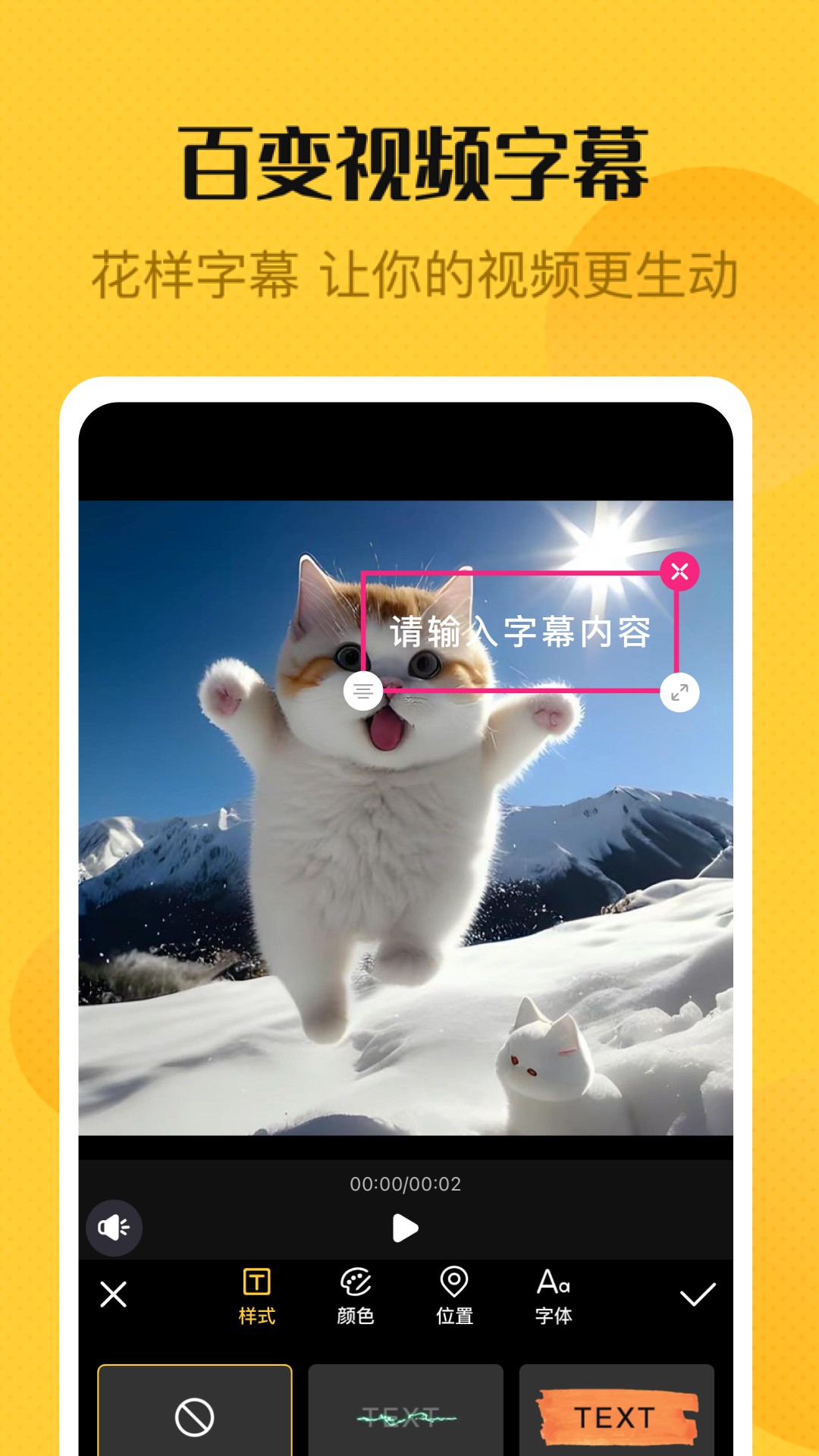 视频编辑精灵 免费版手机软件app截图