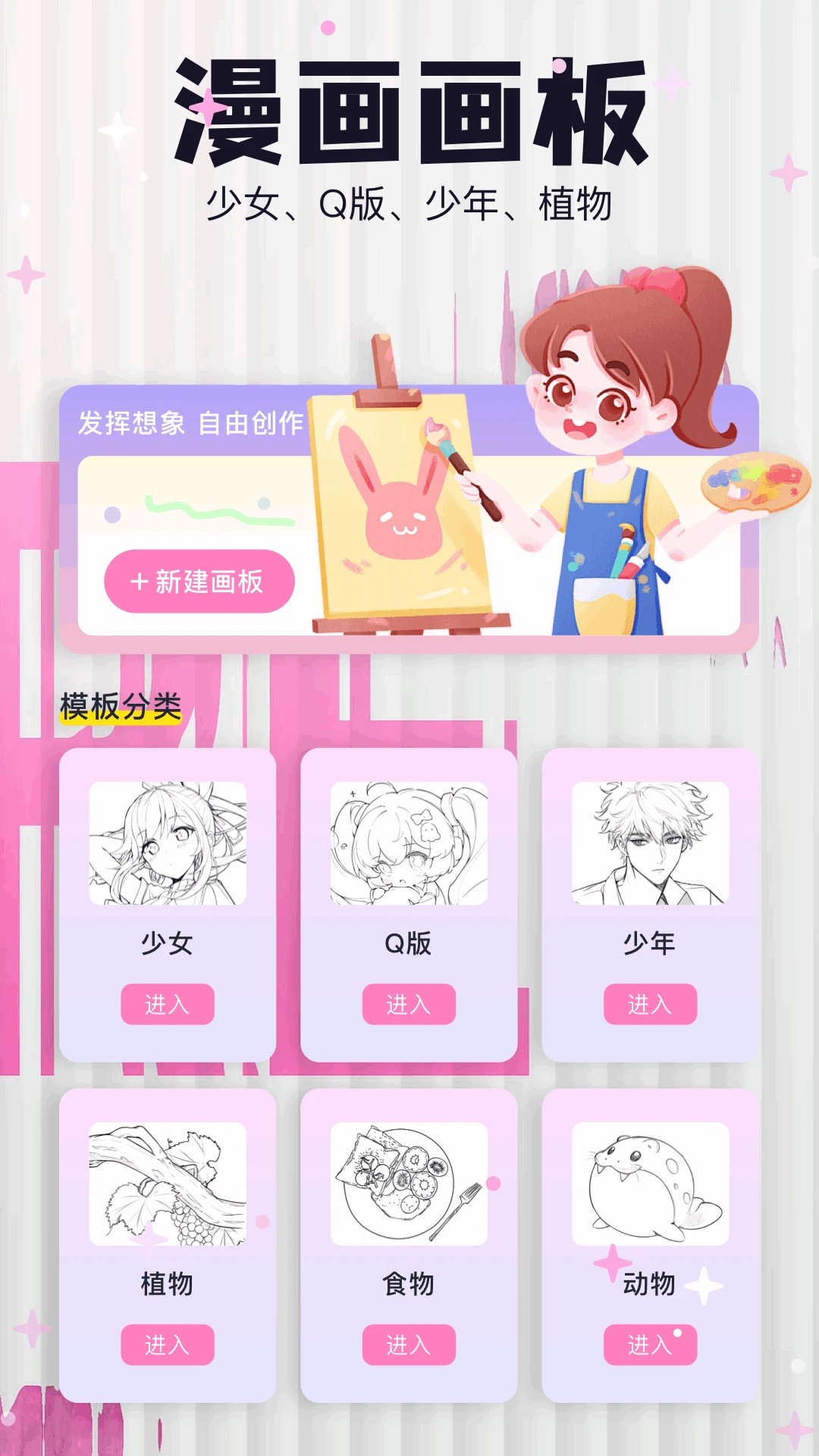 樱花漫画 下拉式免费阅读入口手机软件app截图 樱花漫画 下拉式免费阅读入口手机软件app截图