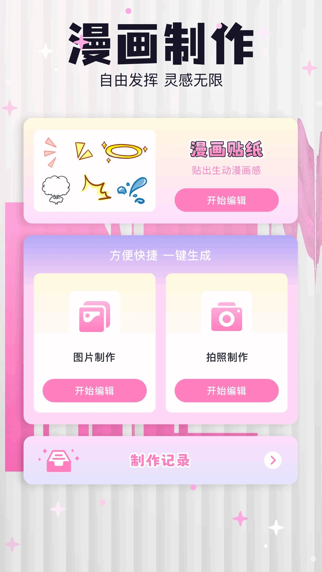 樱花漫画 下拉式免费阅读入口手机软件app截图 樱花漫画 下拉式免费阅读入口手机软件app截图