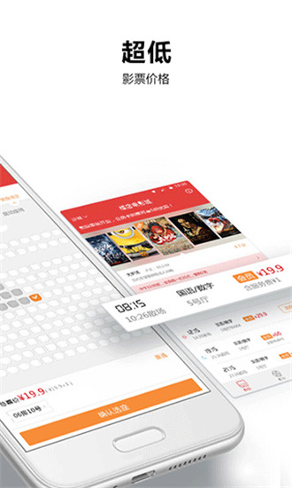 横店电影城手机软件app截图