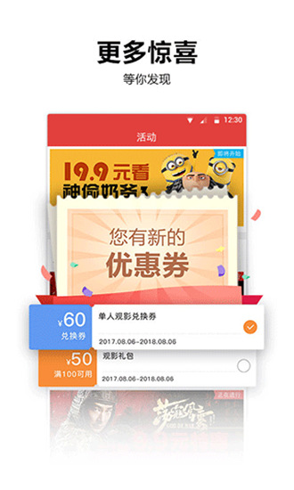 横店电影城手机软件app截图