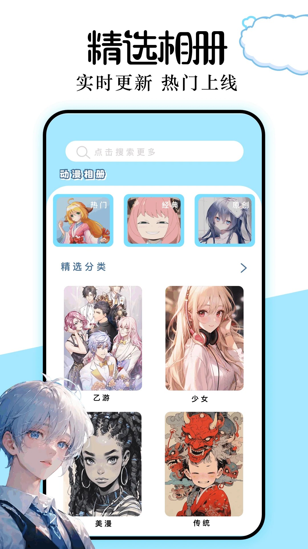 clicli动漫 免费纯净版无广告手机软件app截图 clicli动漫 免费纯净版无广告手机软件app截图