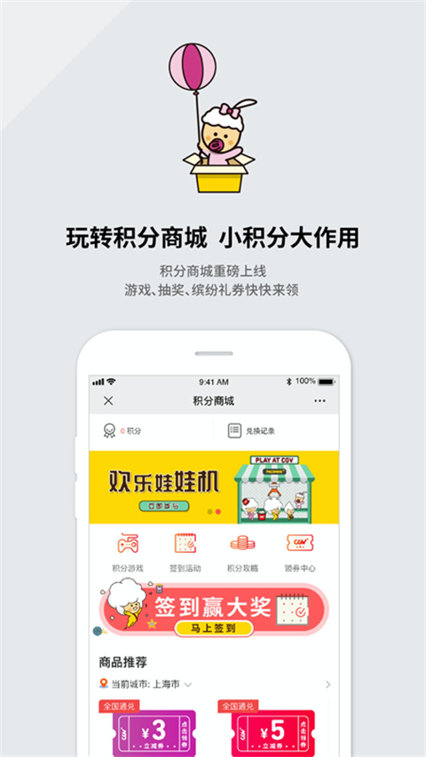 CGV电影手机软件app截图
