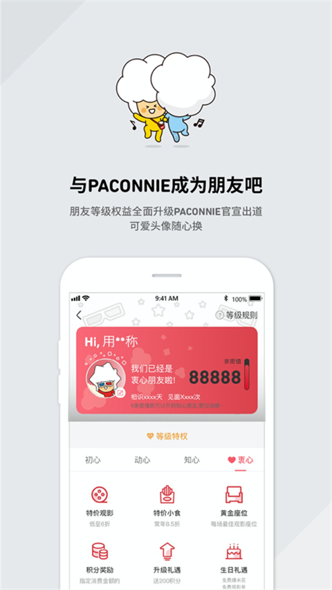 CGV电影手机软件app截图