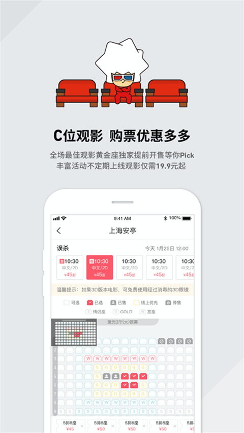 CGV电影手机软件app截图
