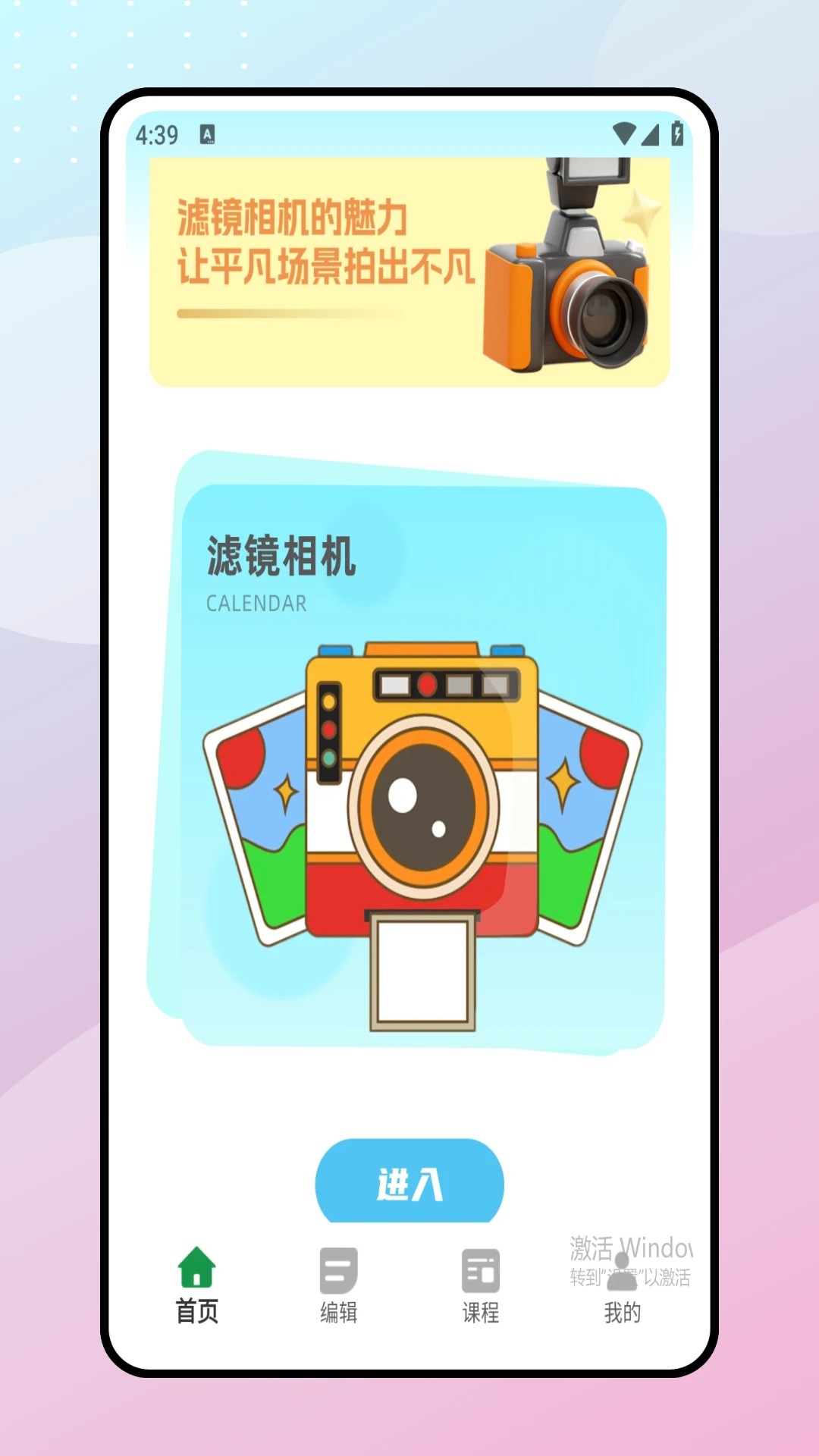 魔漫相机 最新版本手机软件app截图