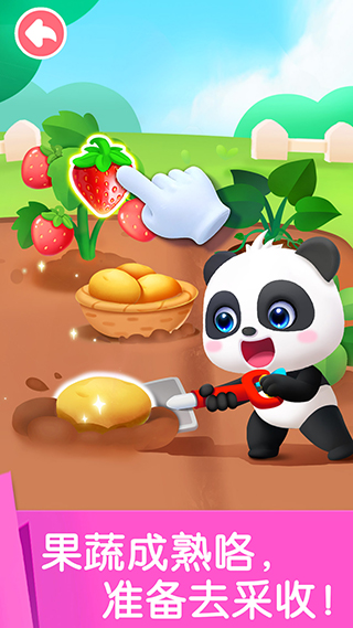 宝宝劳动小能手手游app截图