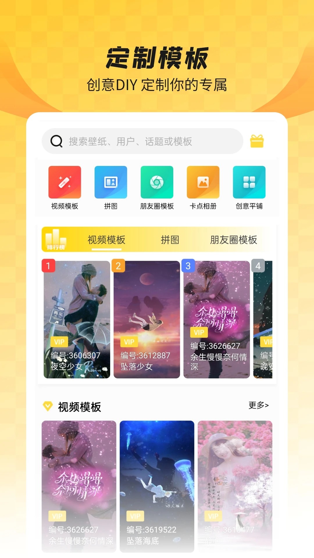 羞兔全局壁纸 新版手机软件app截图