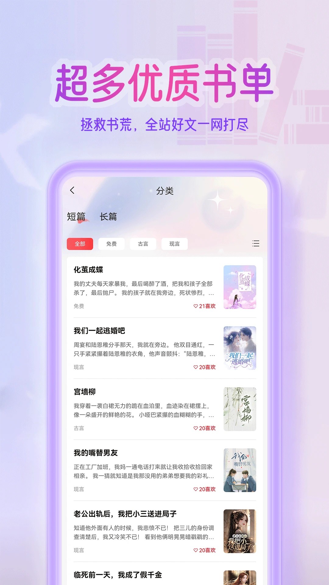 点文小说 小程序手机软件app截图