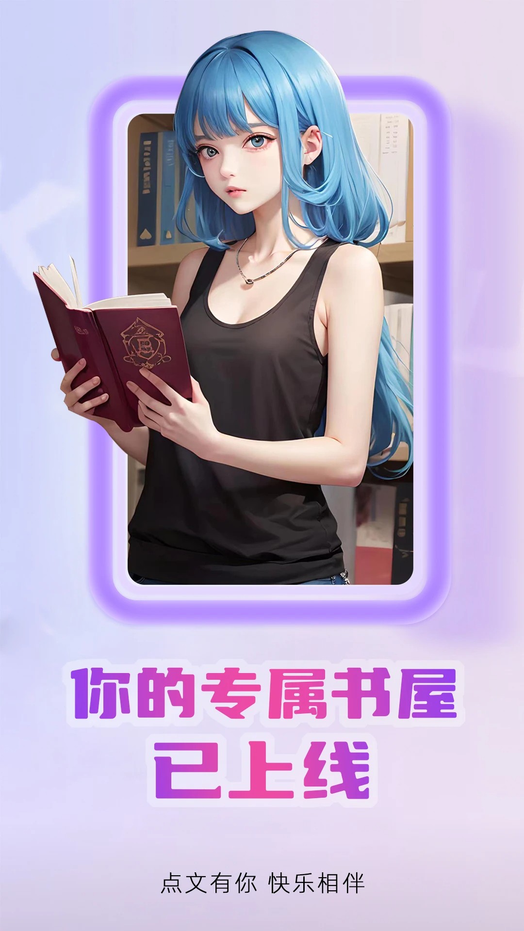 点文小说 小程序手机软件app截图