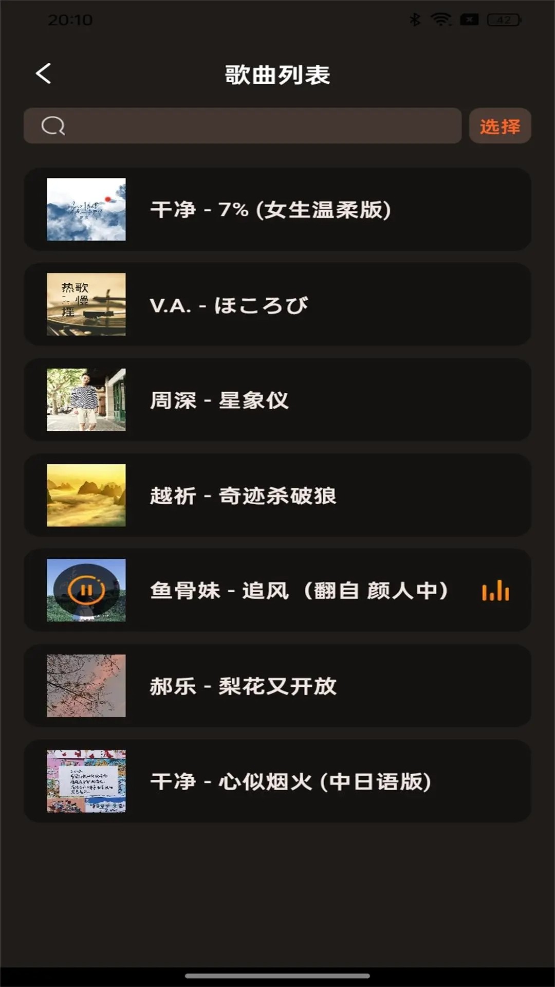 多多音乐 免费版手机软件app截图