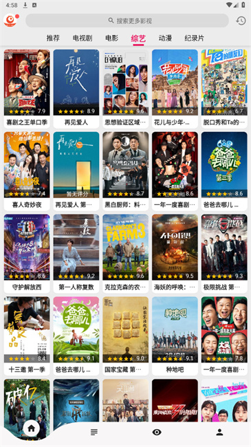 搜剧影视 官方最新版手机软件app截图